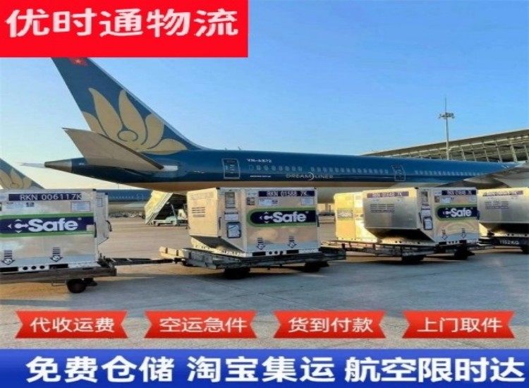 徽县到北京物流专线-徽县到北京空运公司